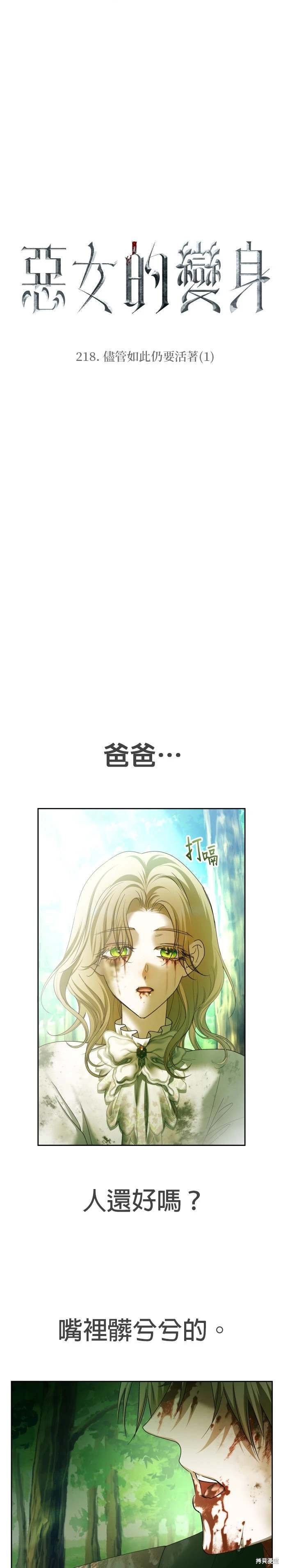 第218话
