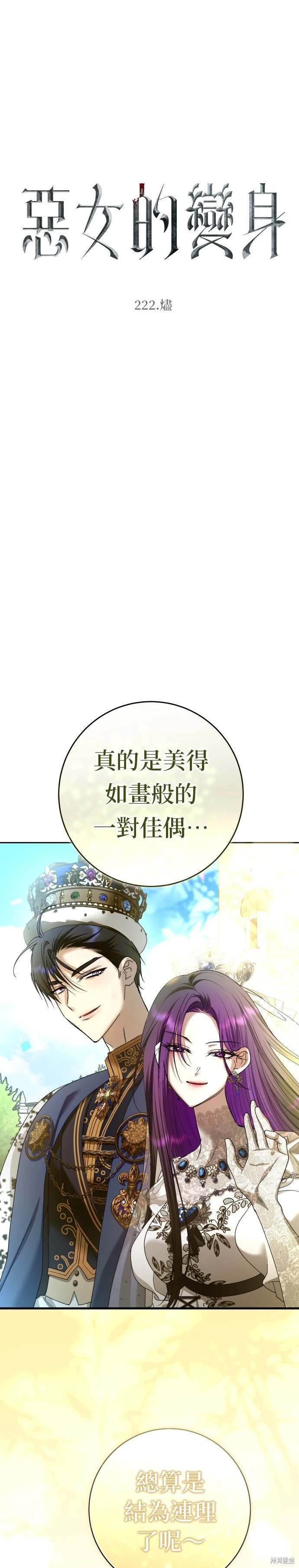 第222话