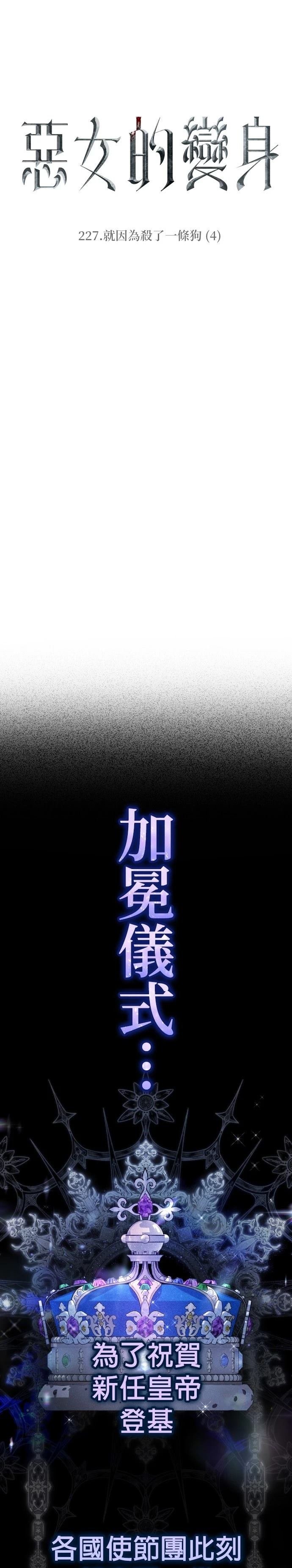 第227话