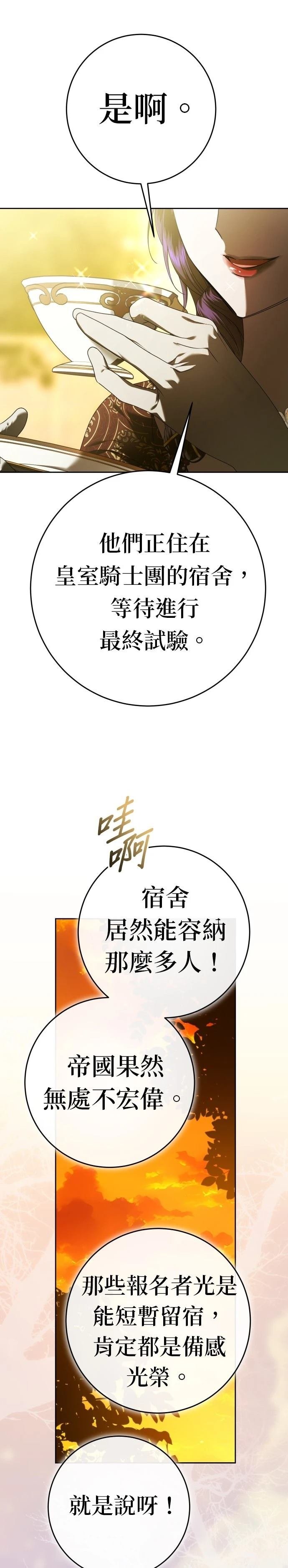 第230话