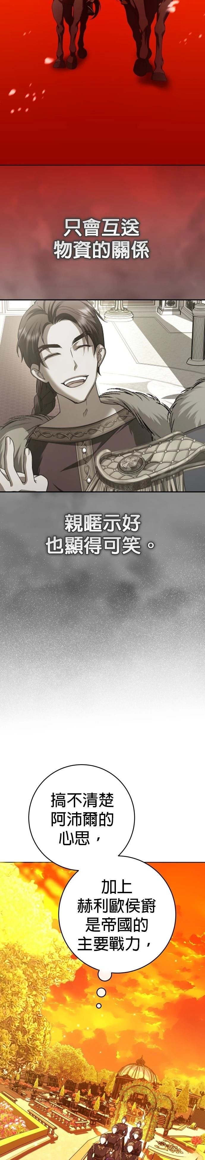 第230话