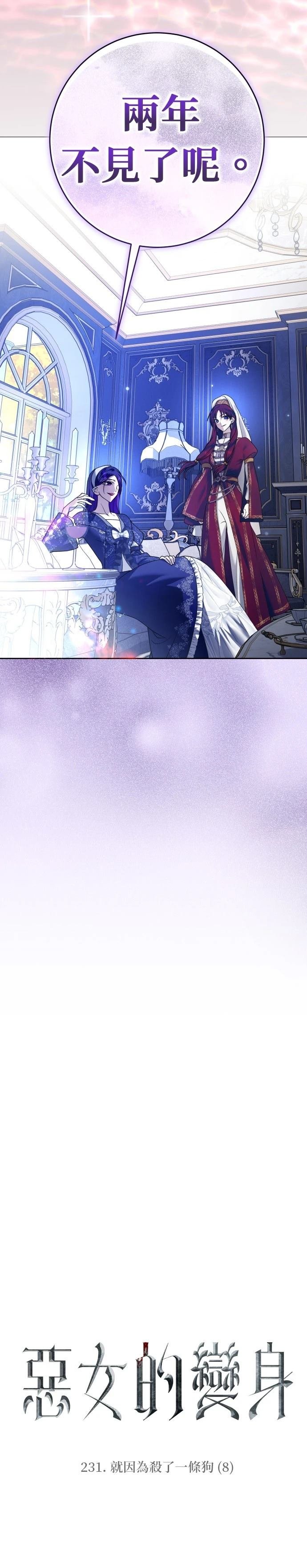 第231话