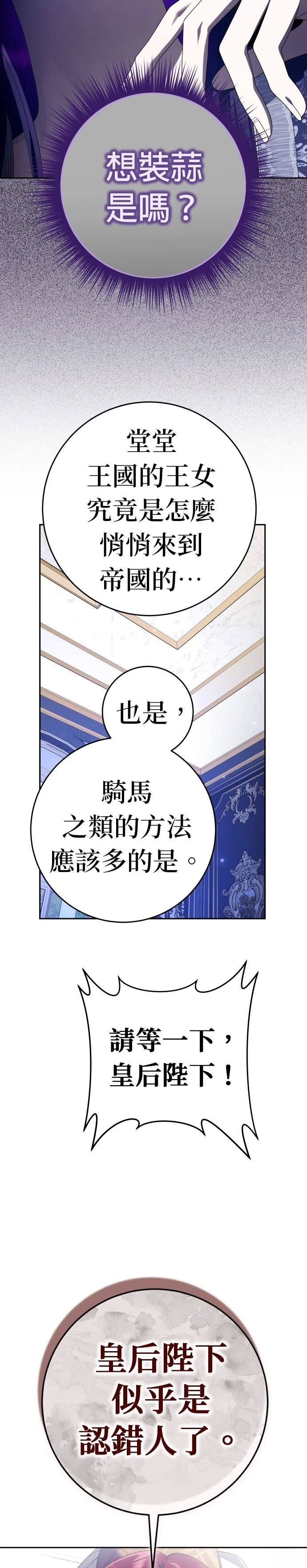 第231话