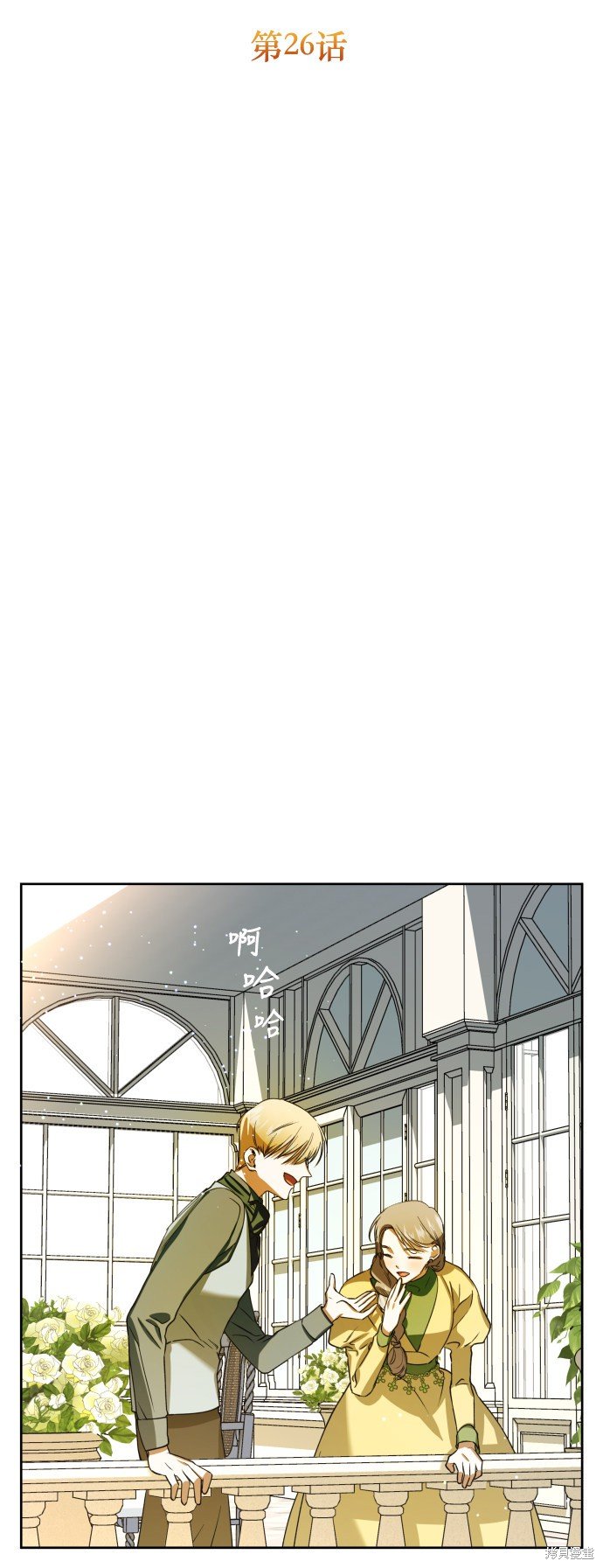 第26话