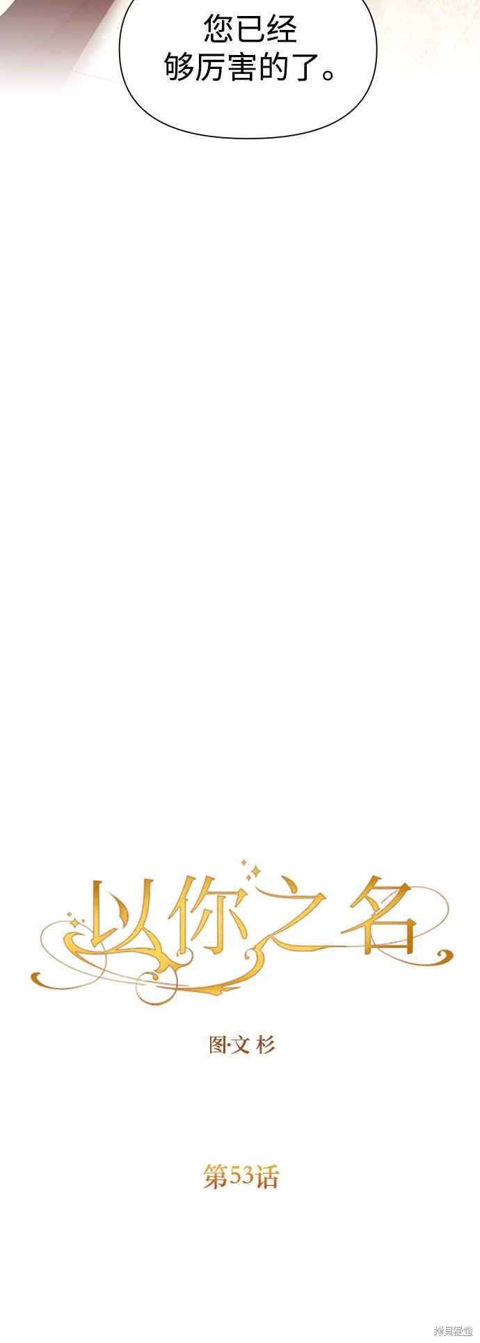 第53话