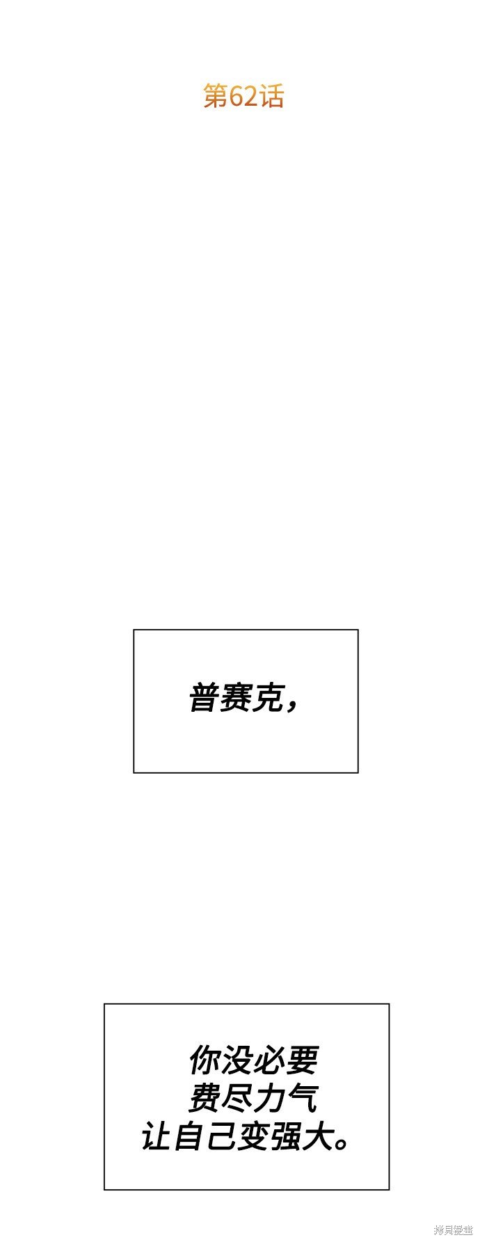 第62话