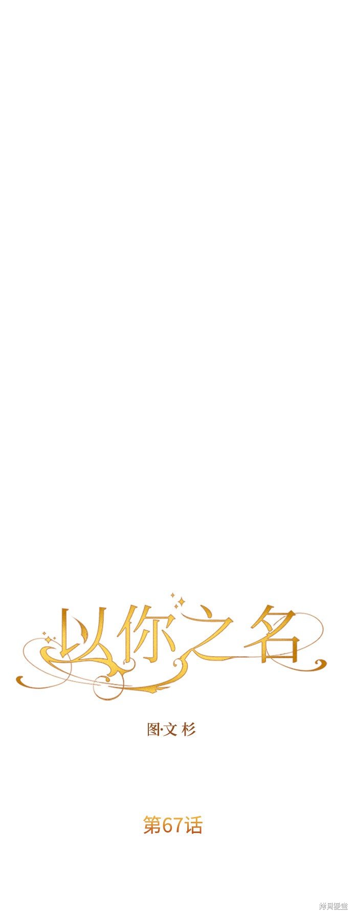第67话