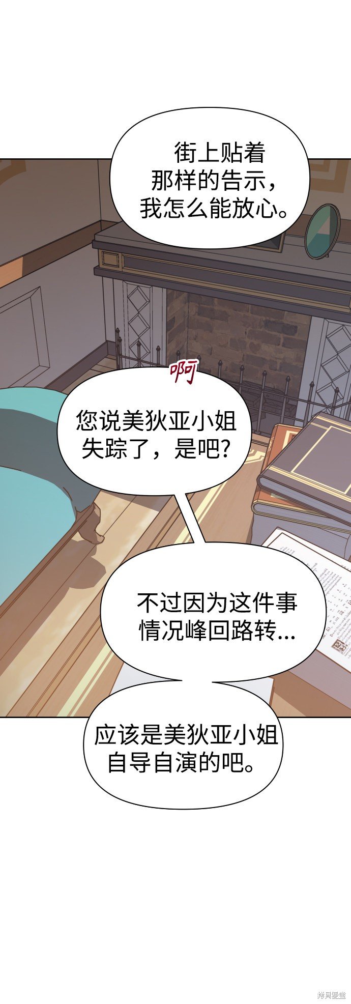 第70话