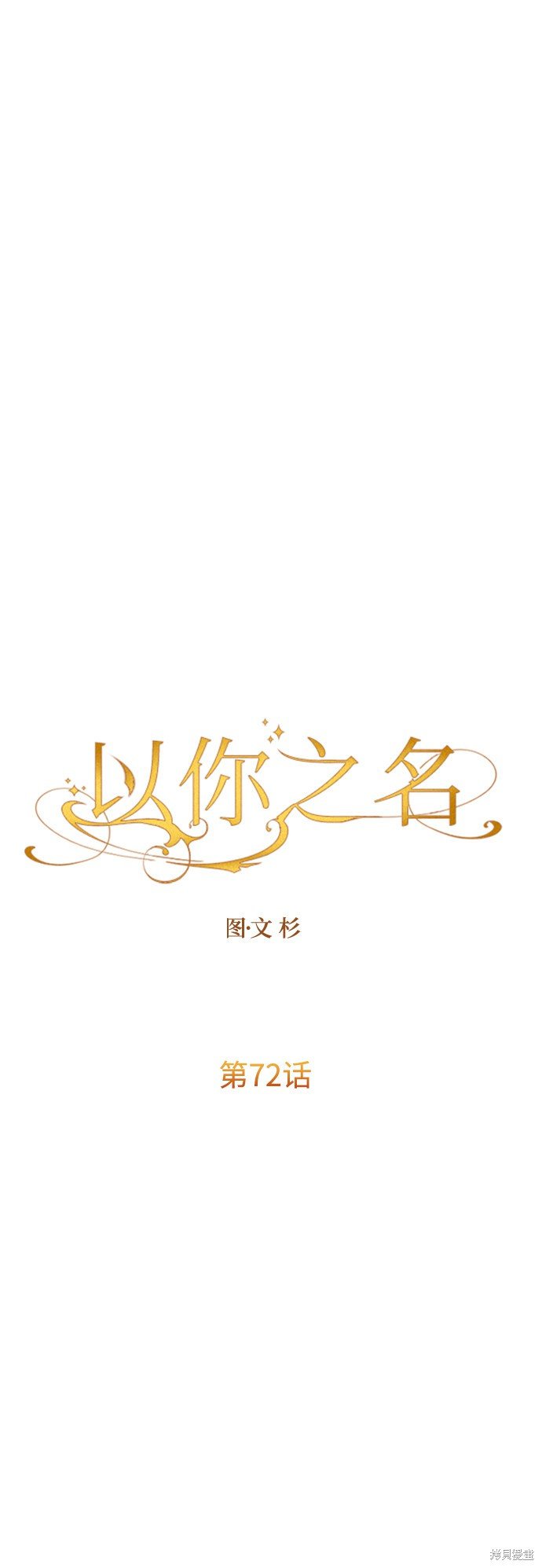 第72话