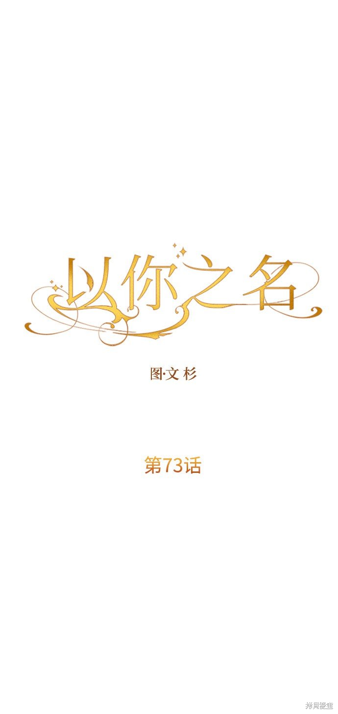第73话