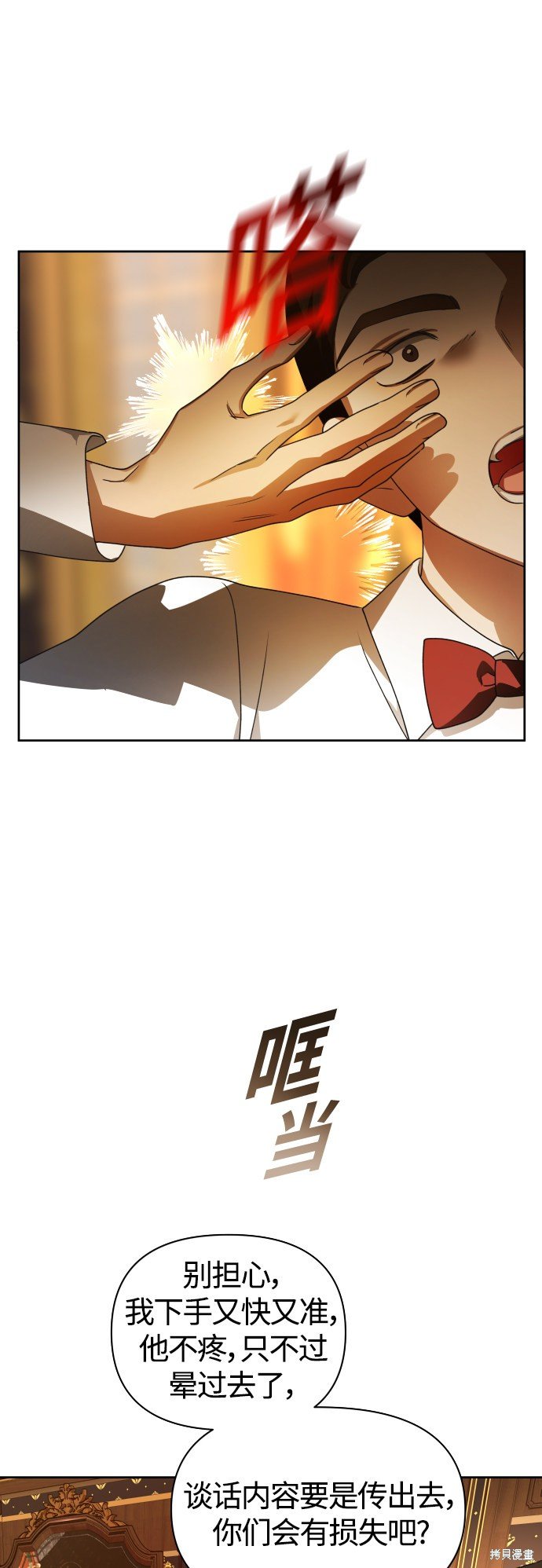 第74话