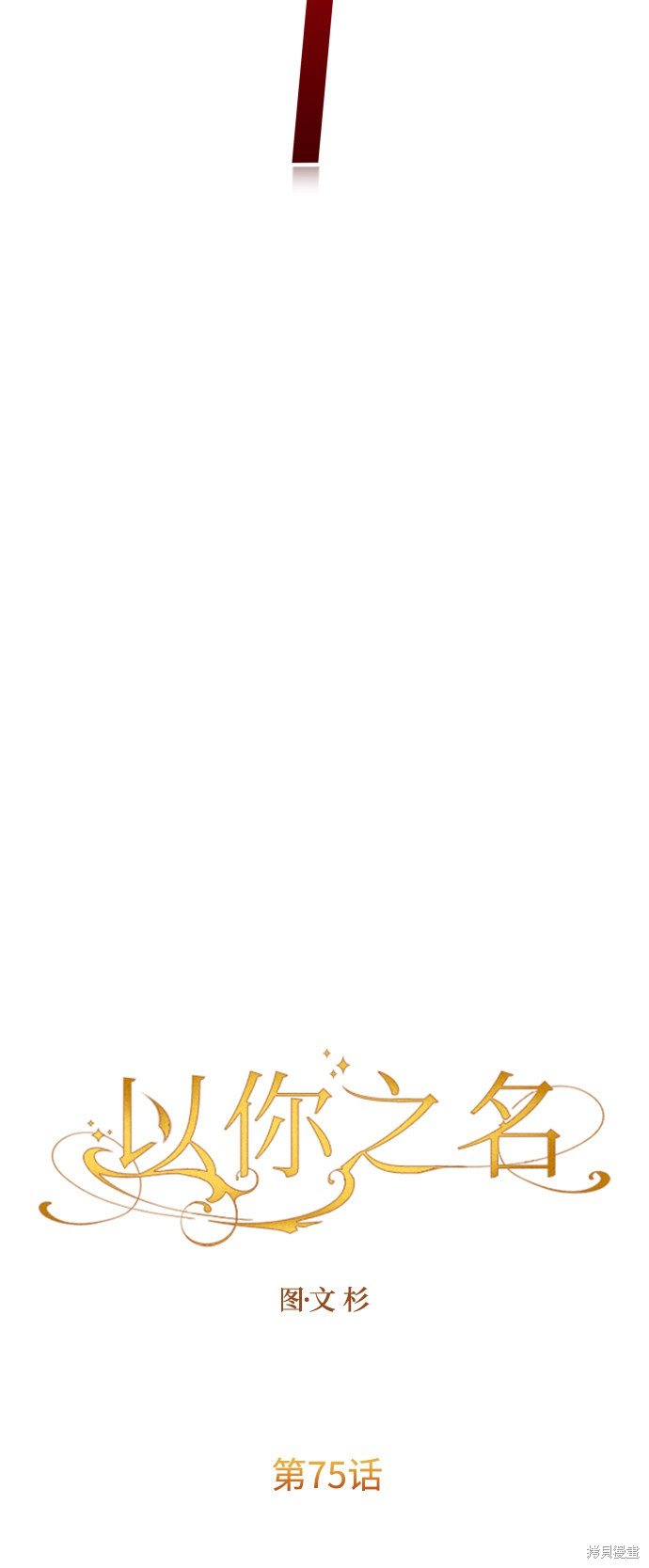 第75话