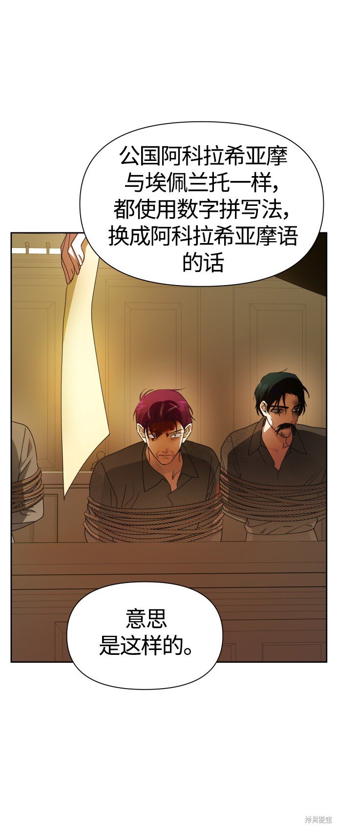 第77话
