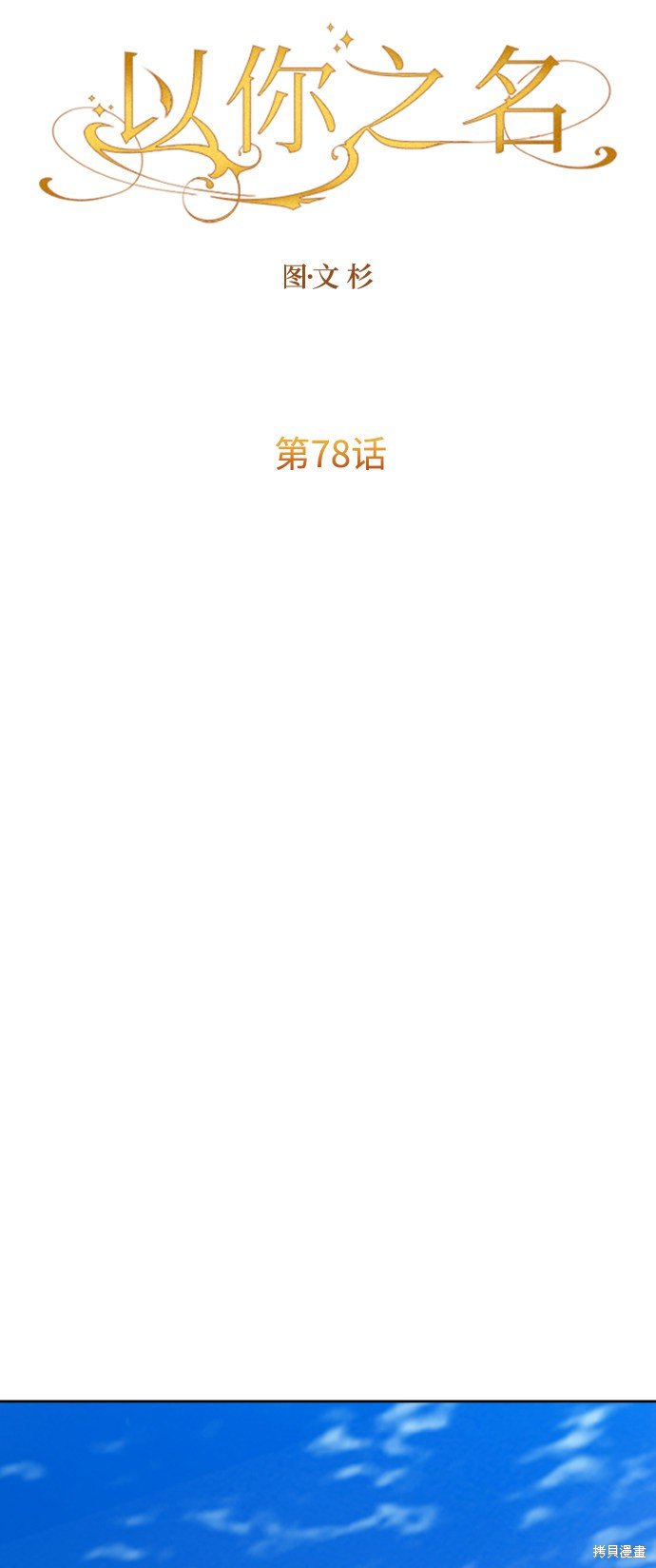 第78话
