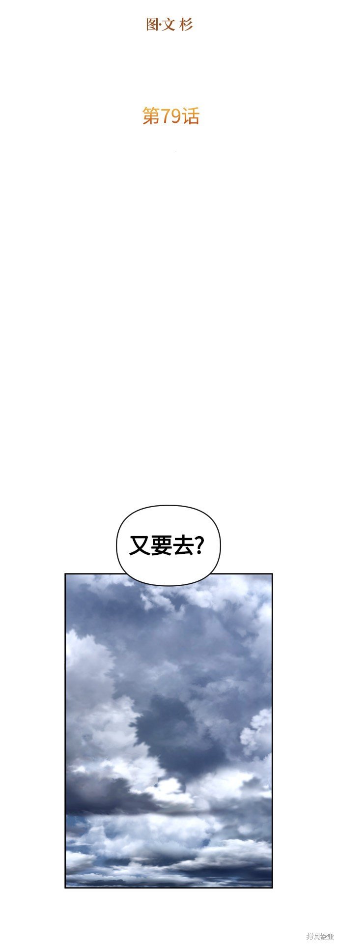 第79话