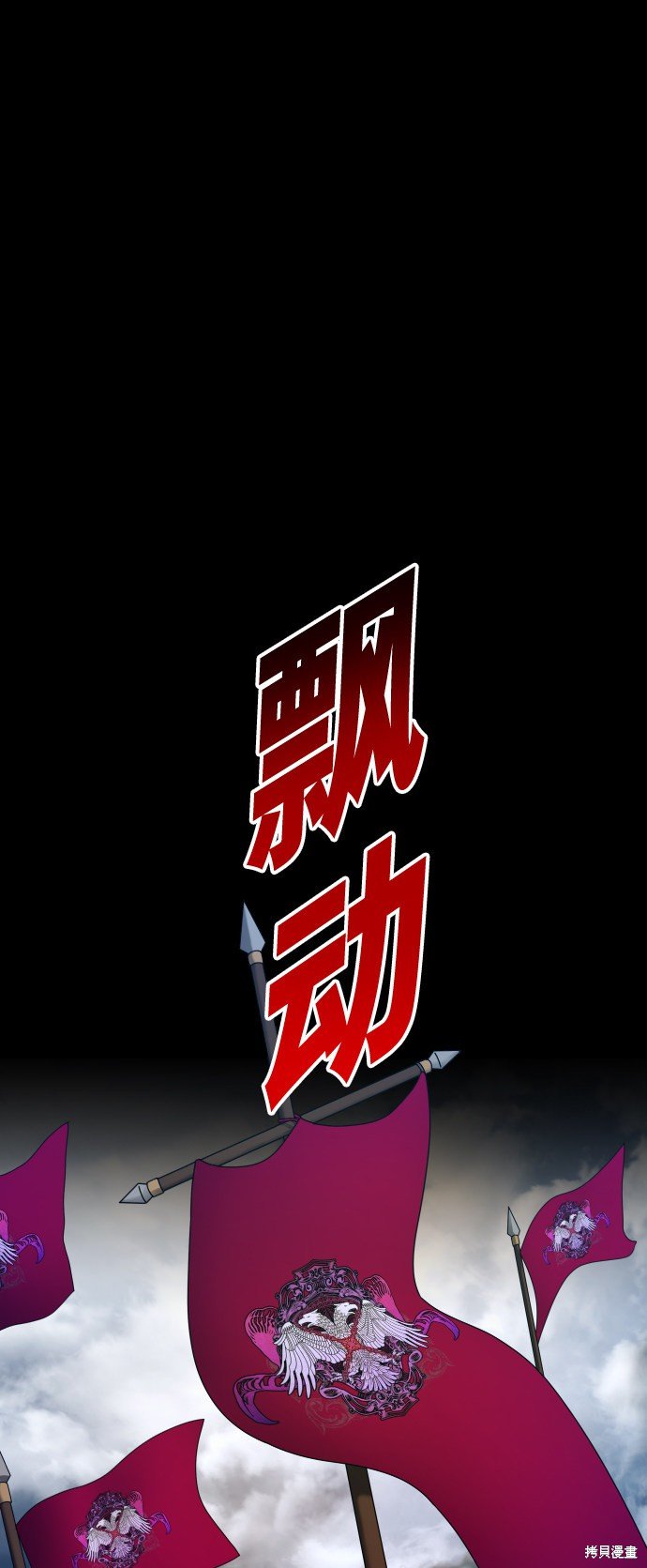 第80话