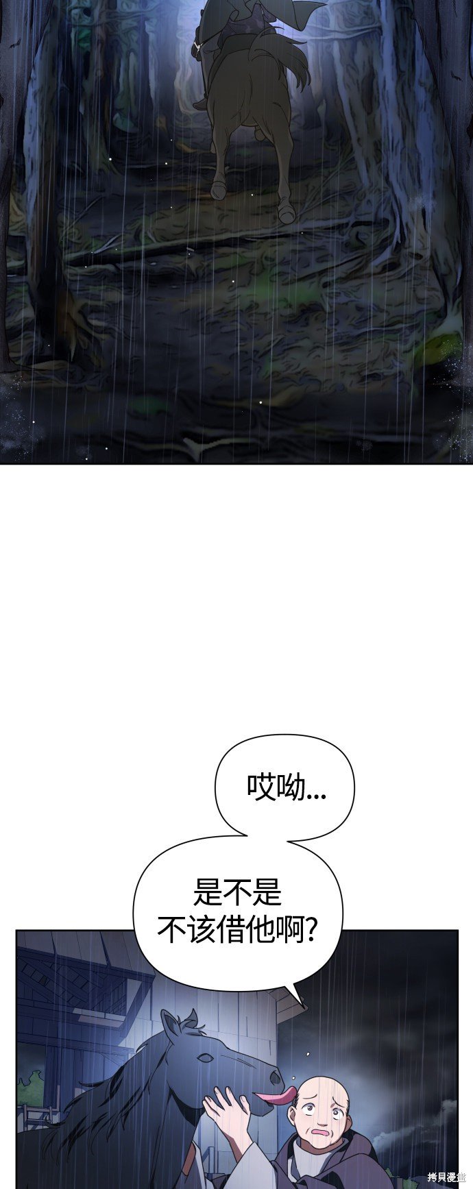 第81话