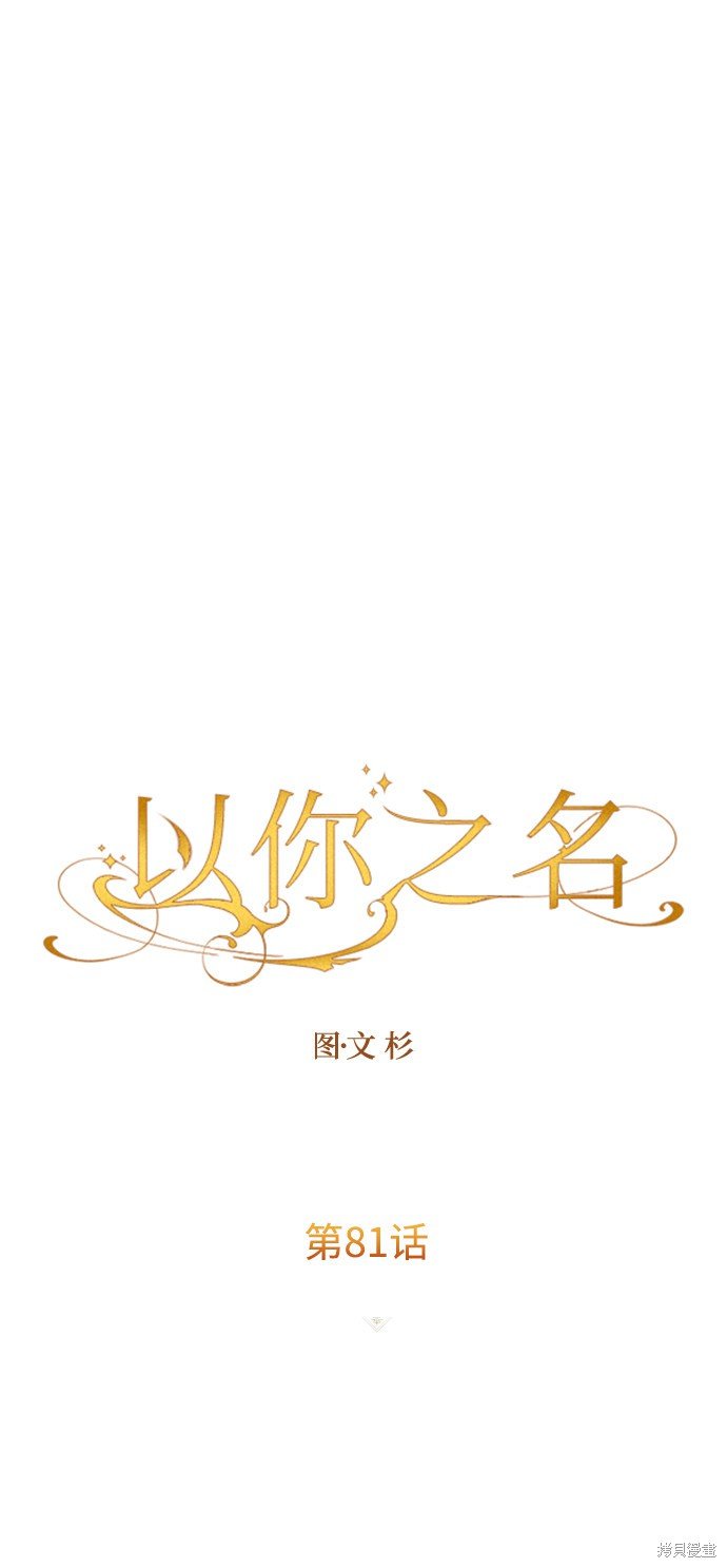 第81话