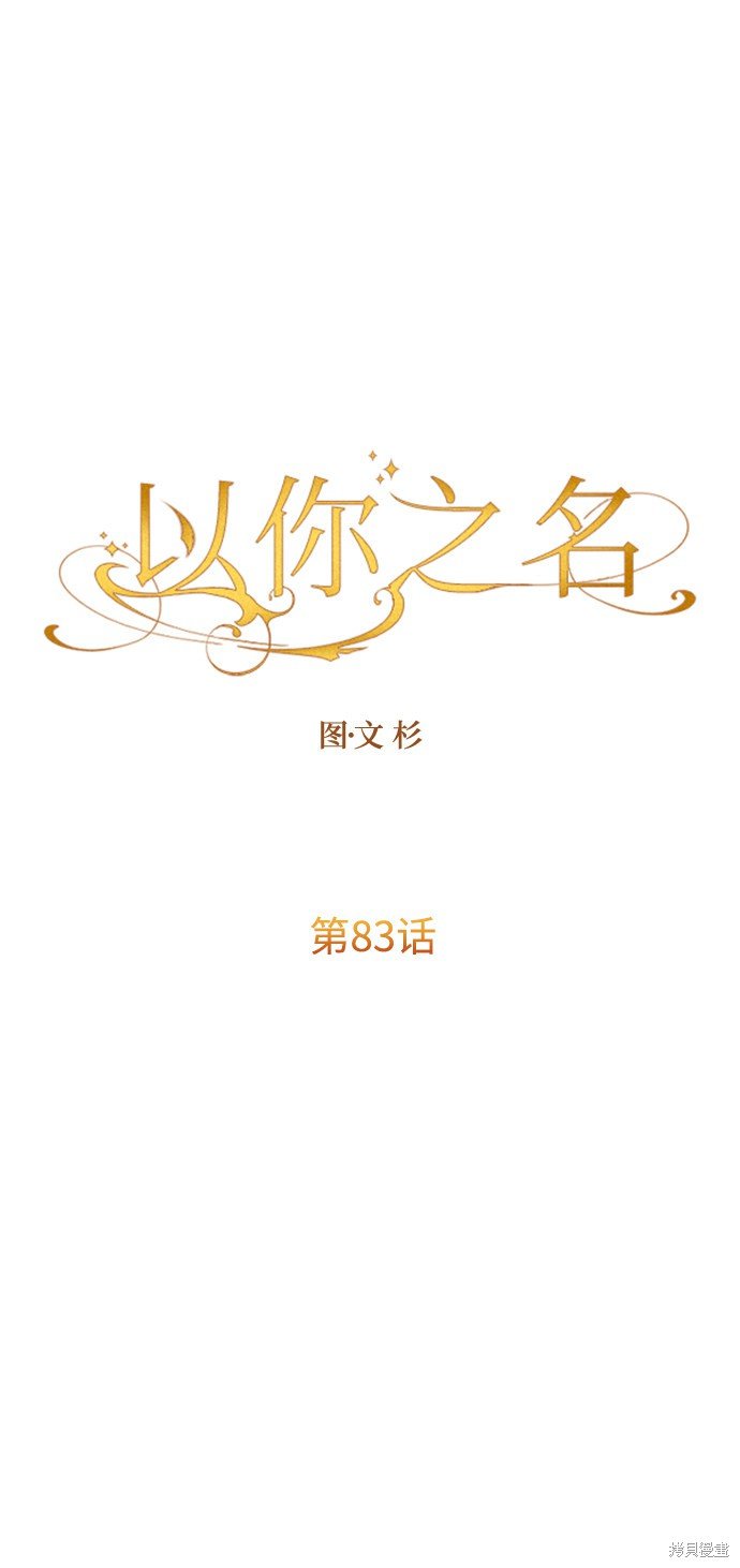 第83话