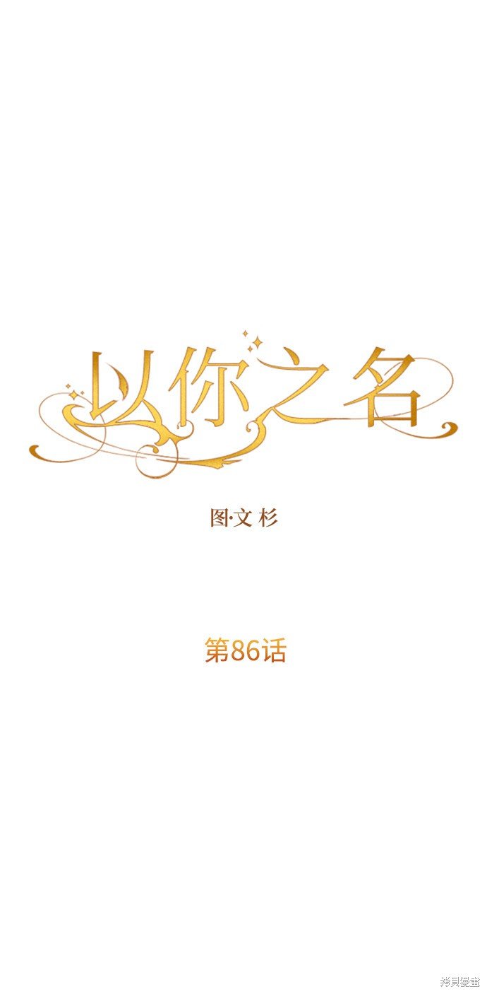 第86话