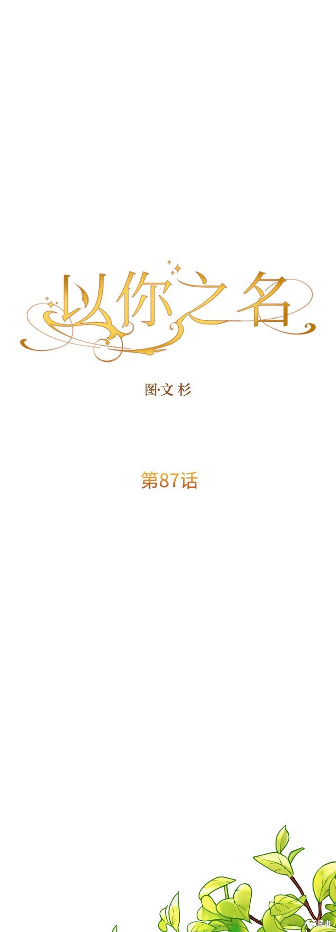 第87话