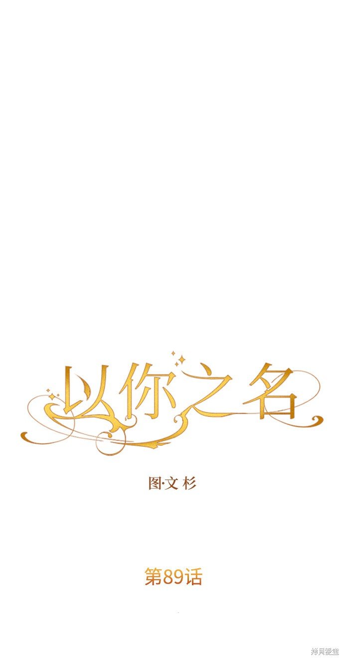 第89话