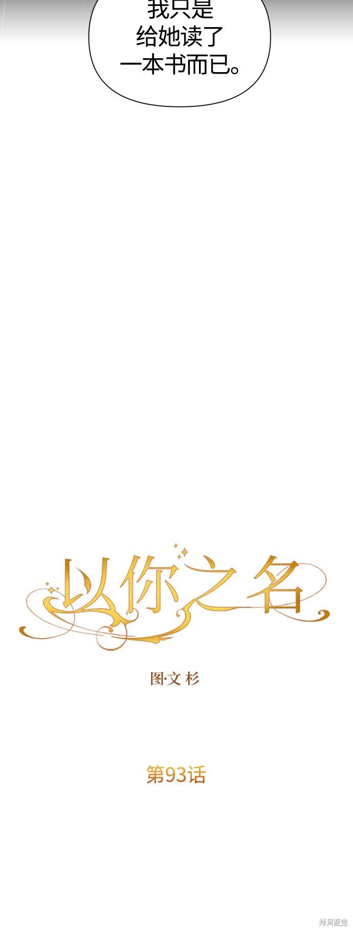 第93话