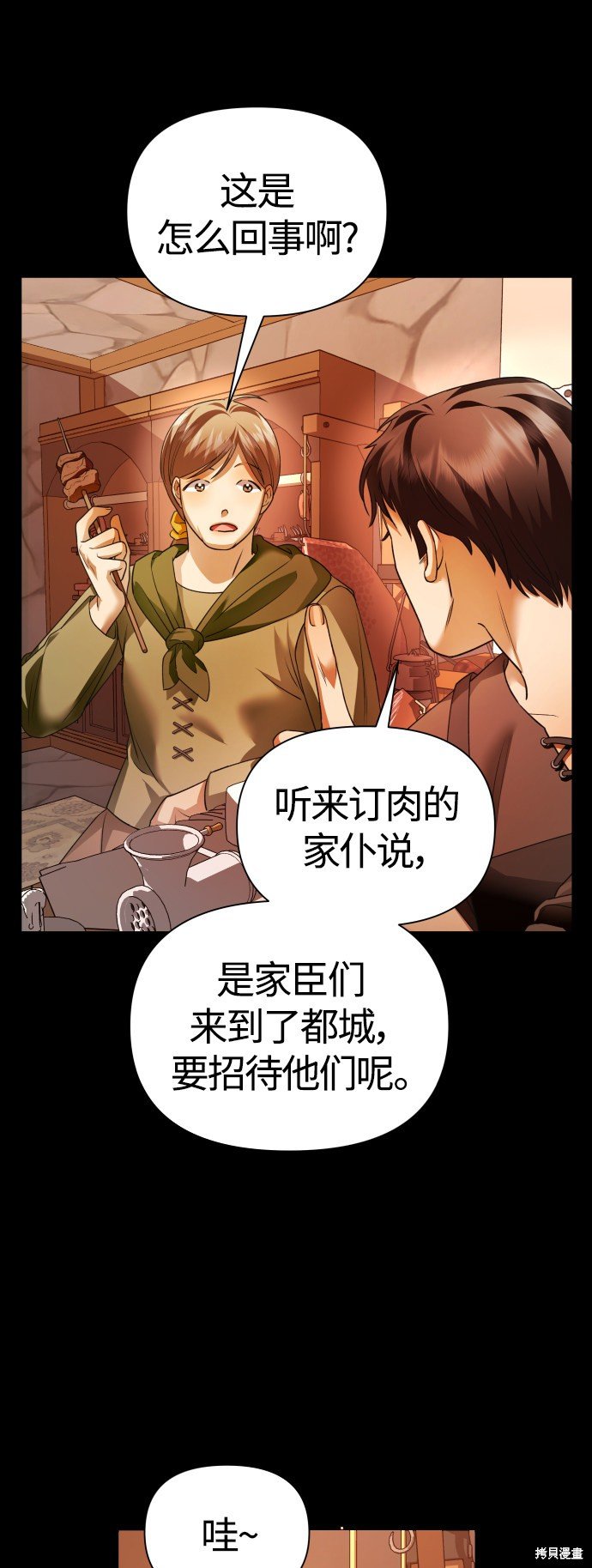 第97话