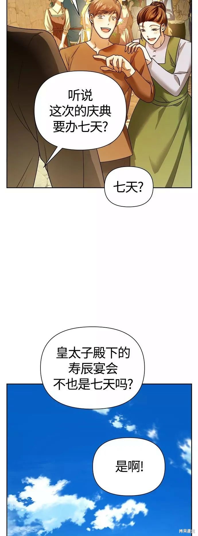 第98话