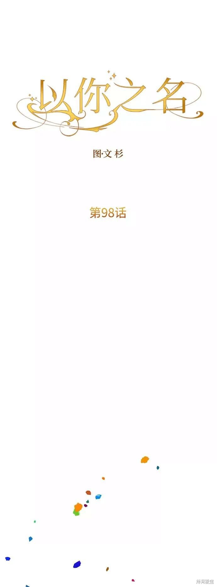 第98话