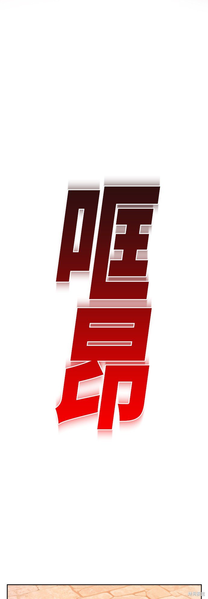 第99话