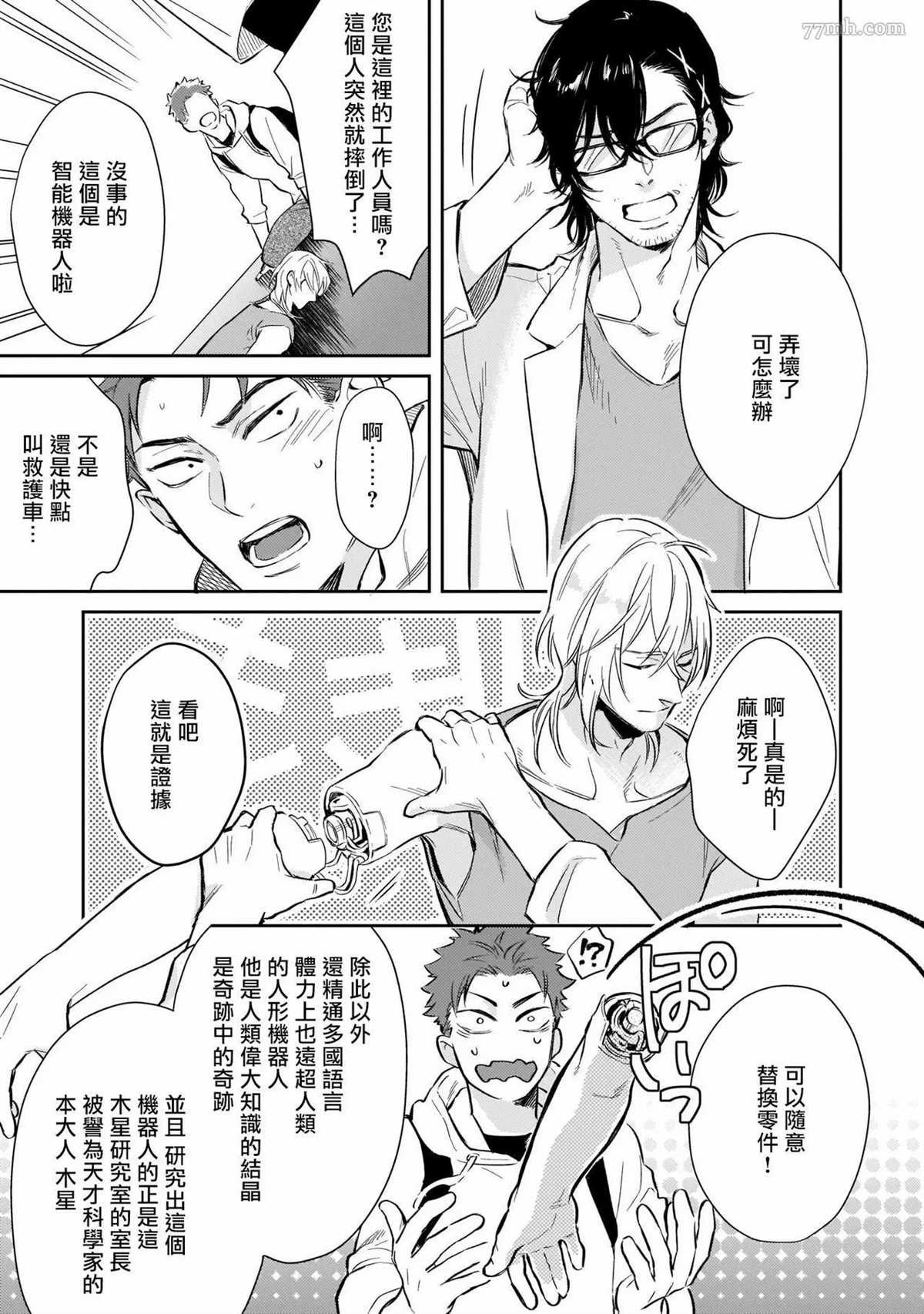 第1话