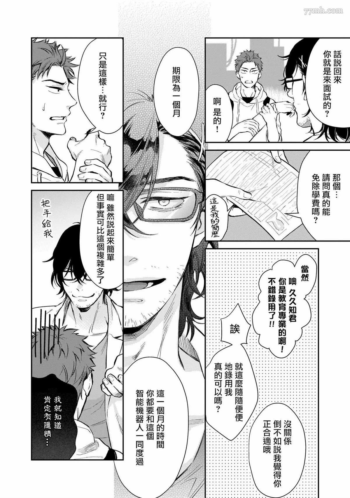 第1话