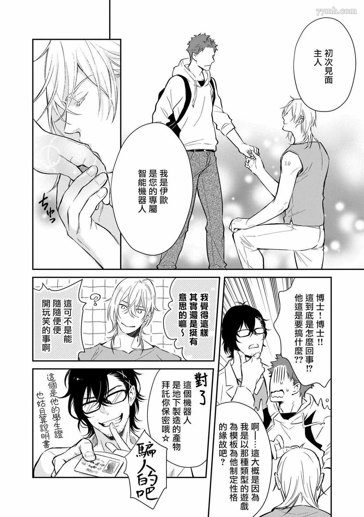 第1话