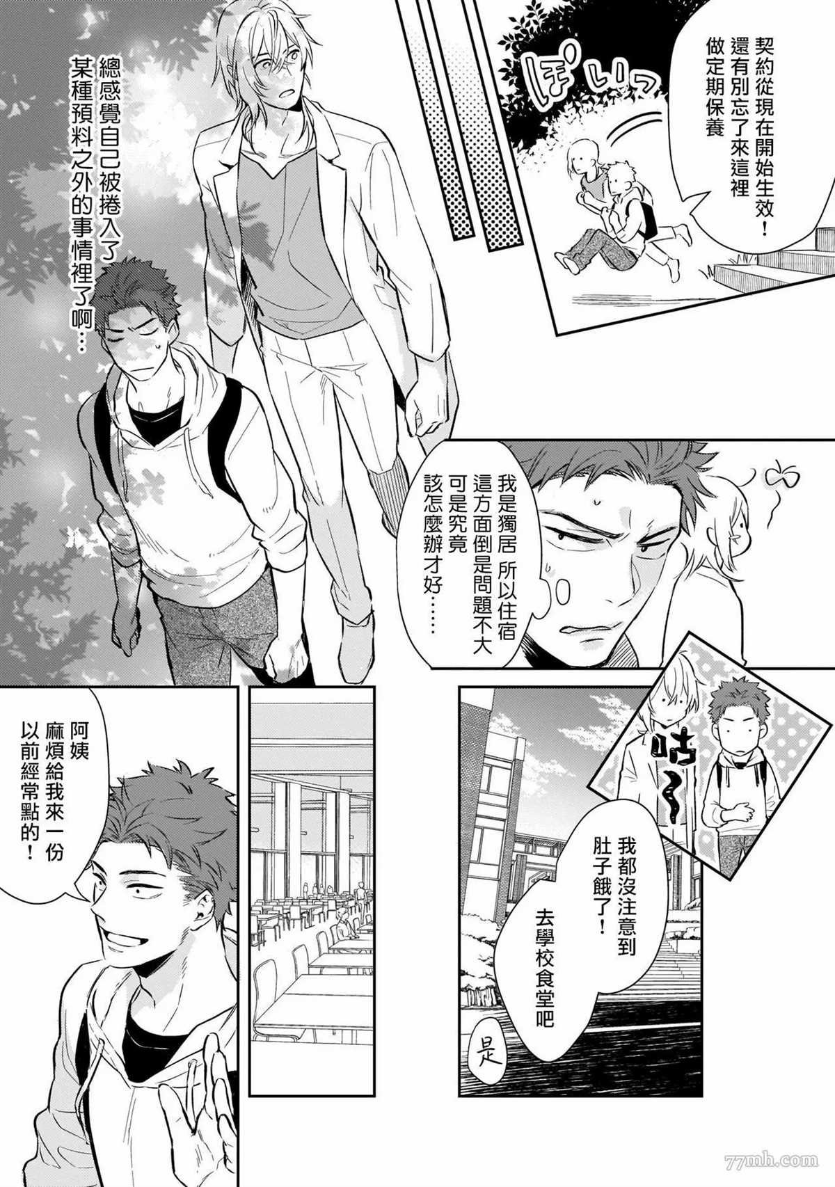 第1话