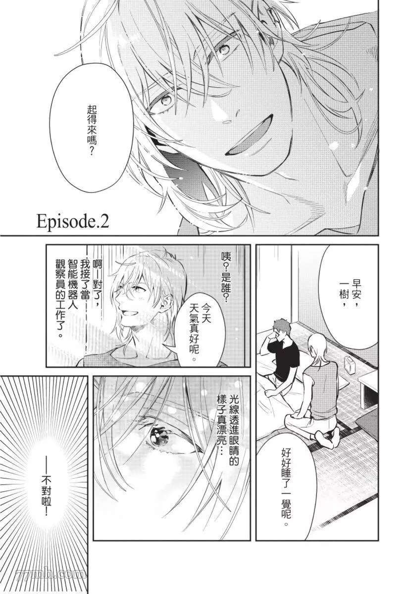 第2话