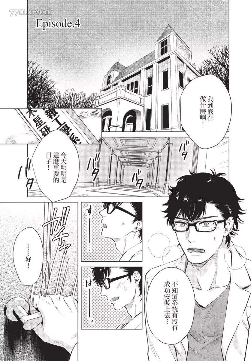 第4话
