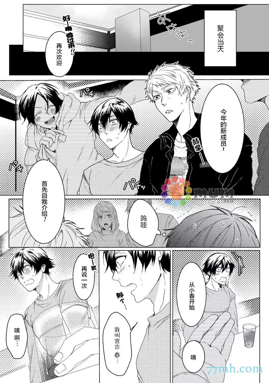 第1话