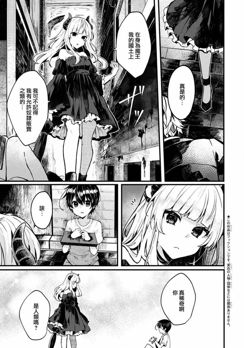 第1话