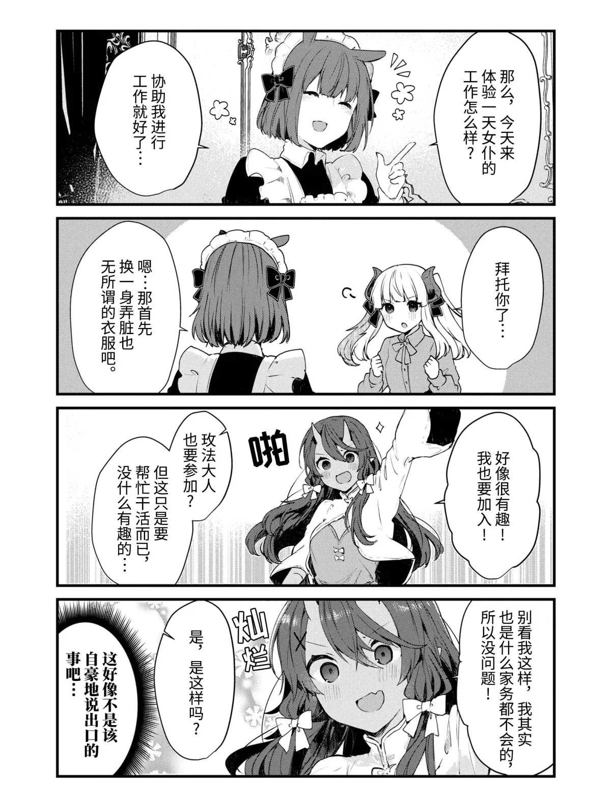 第10话 试看版