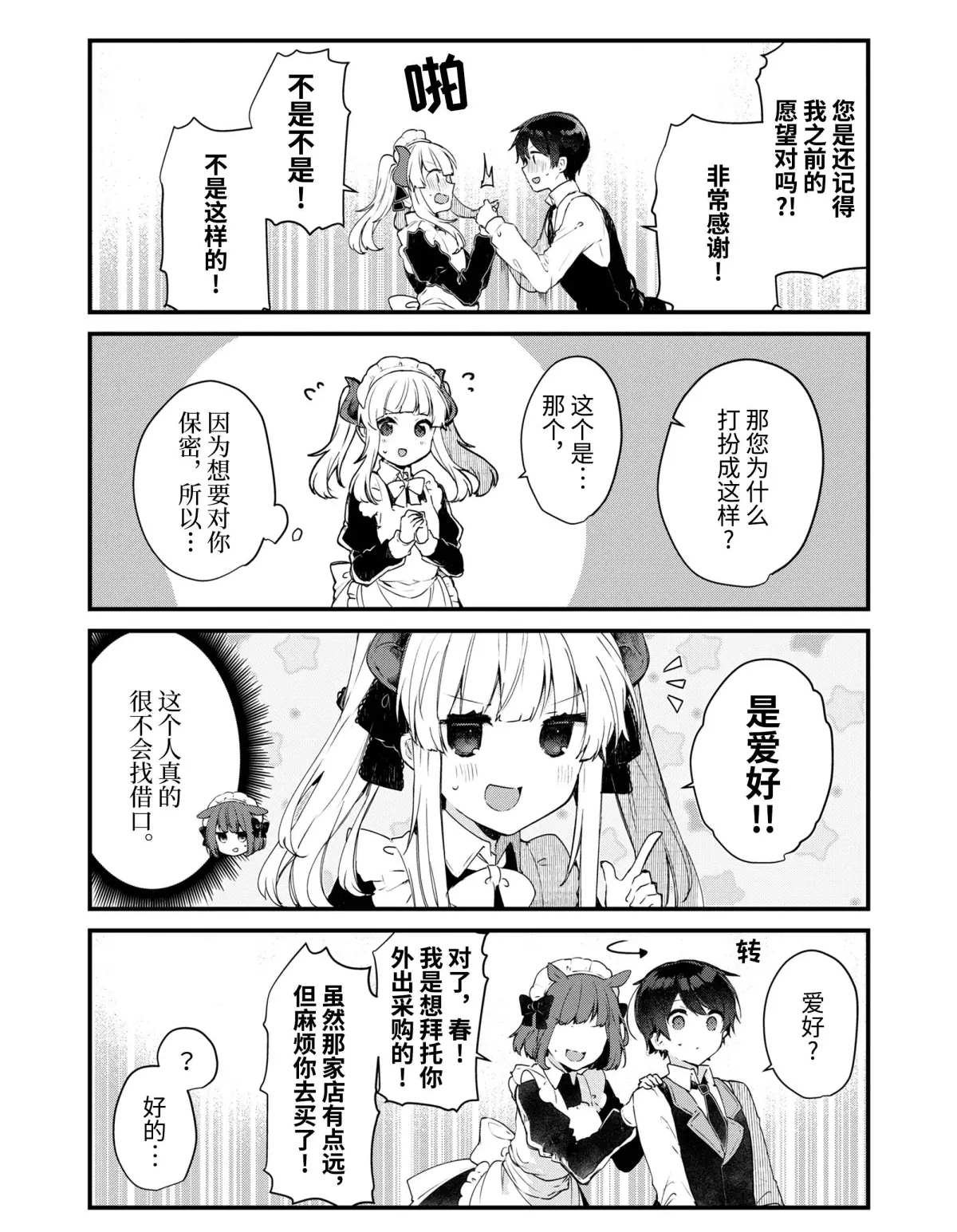 第10话 试看版
