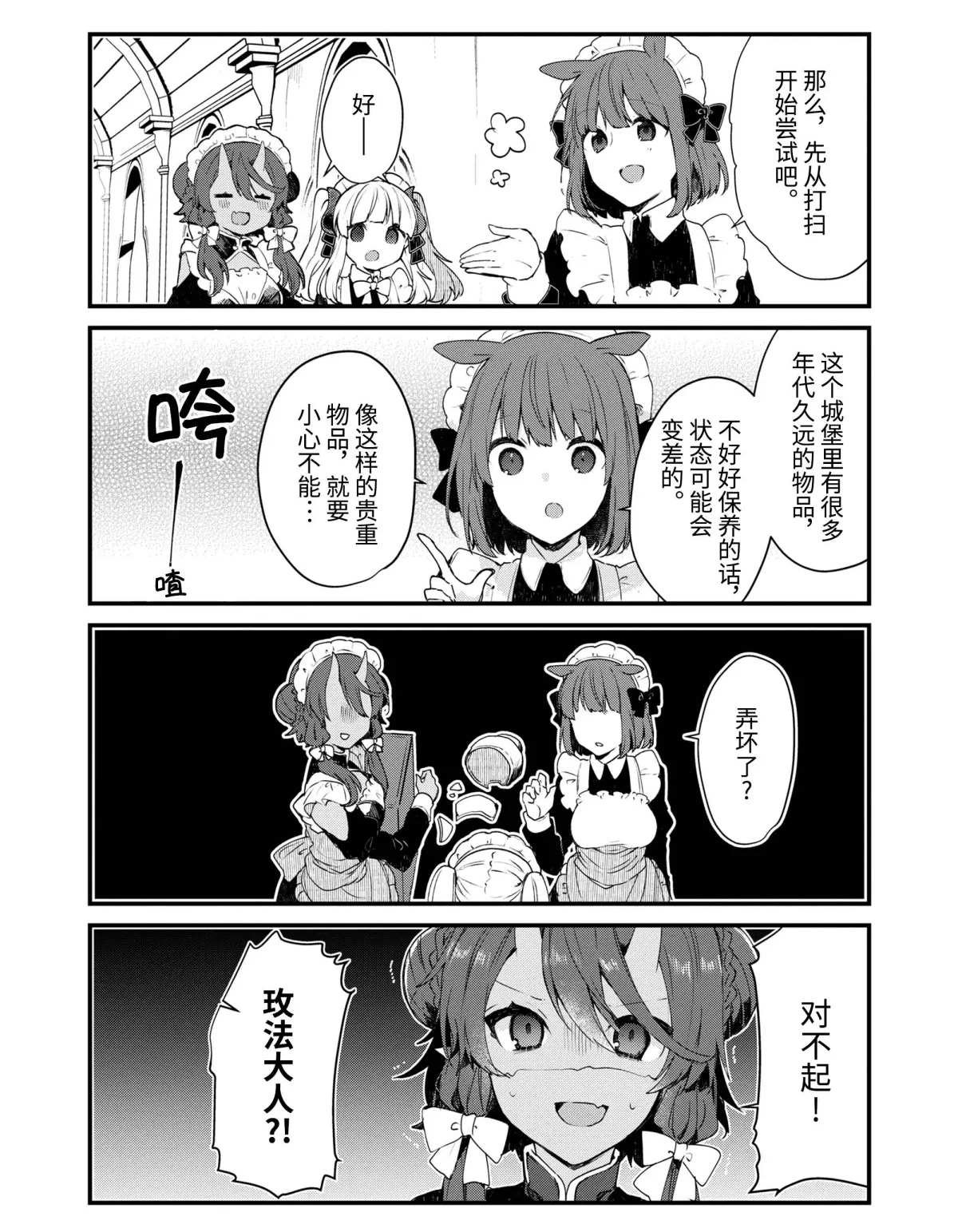 第10话 试看版