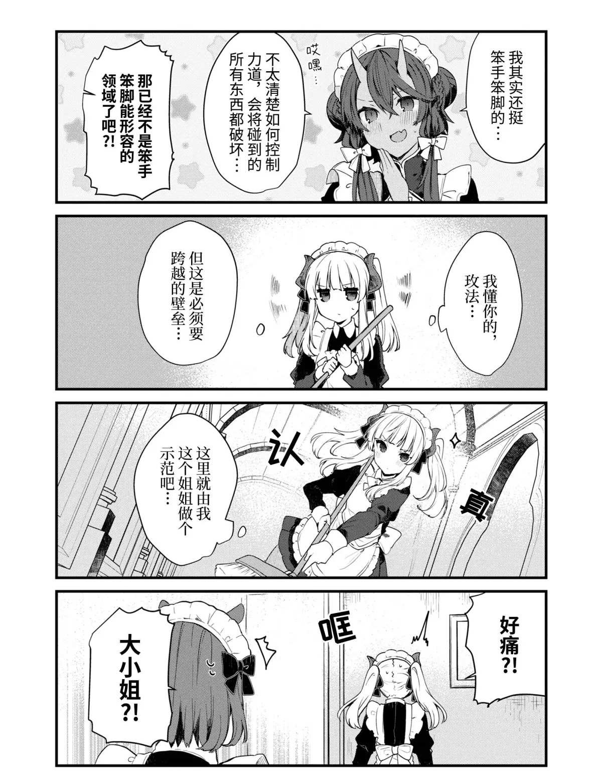 第10话 试看版