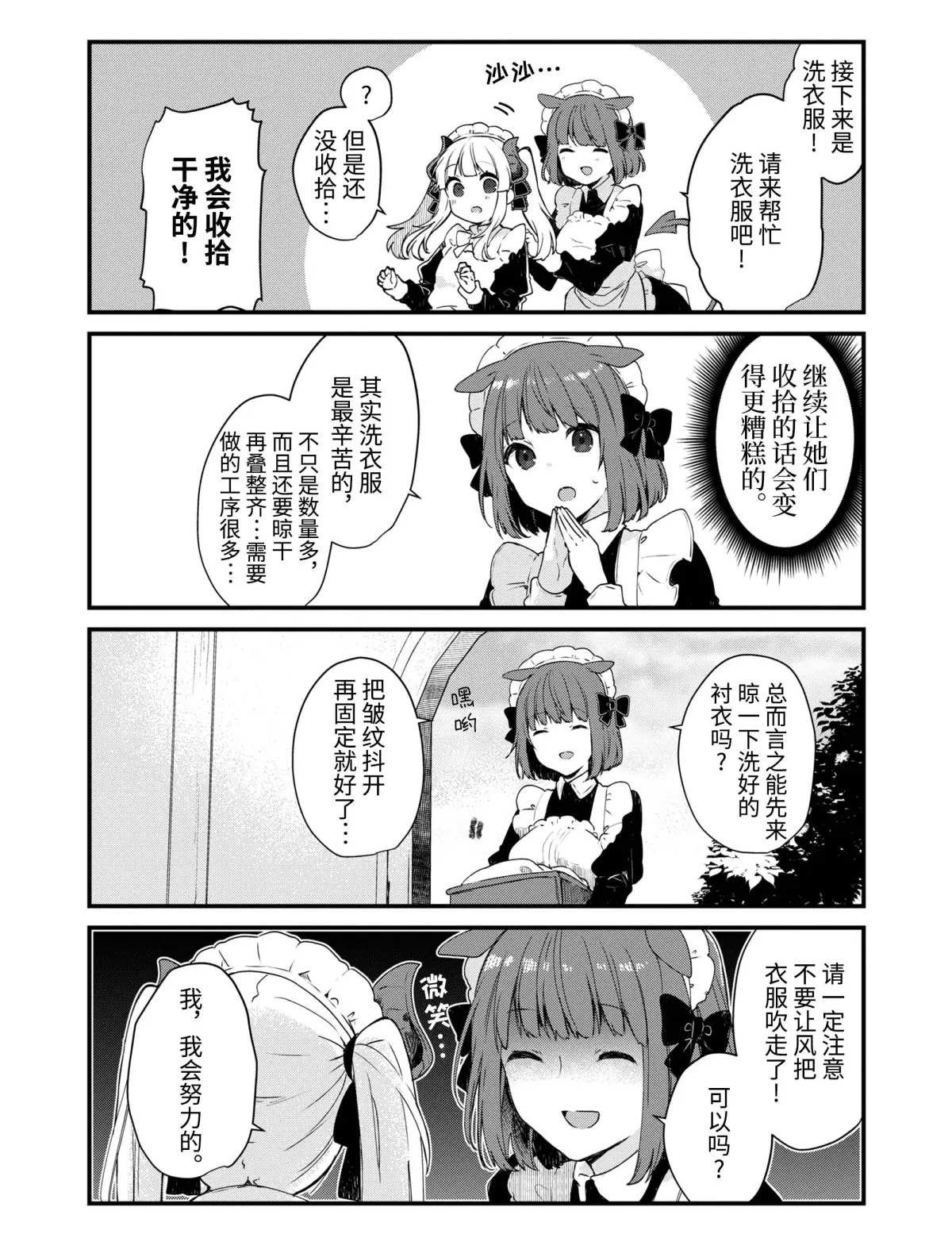 第10话 试看版