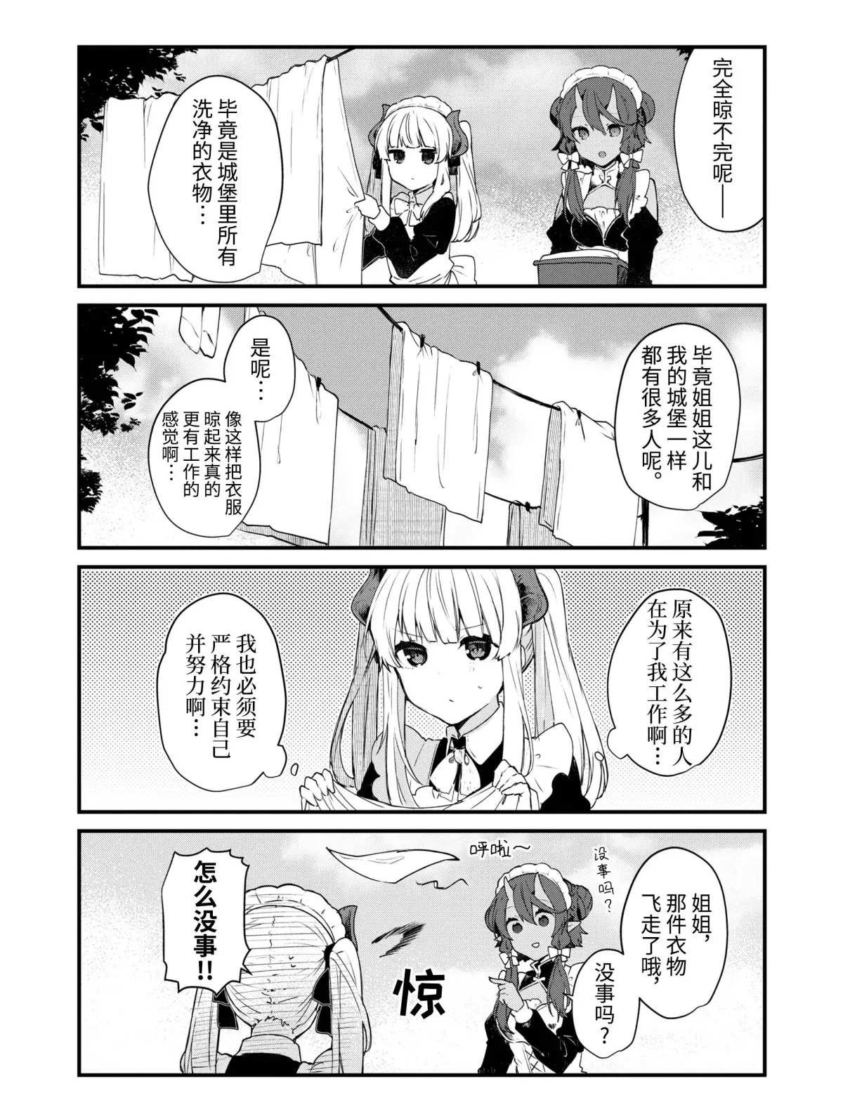 第10话 试看版