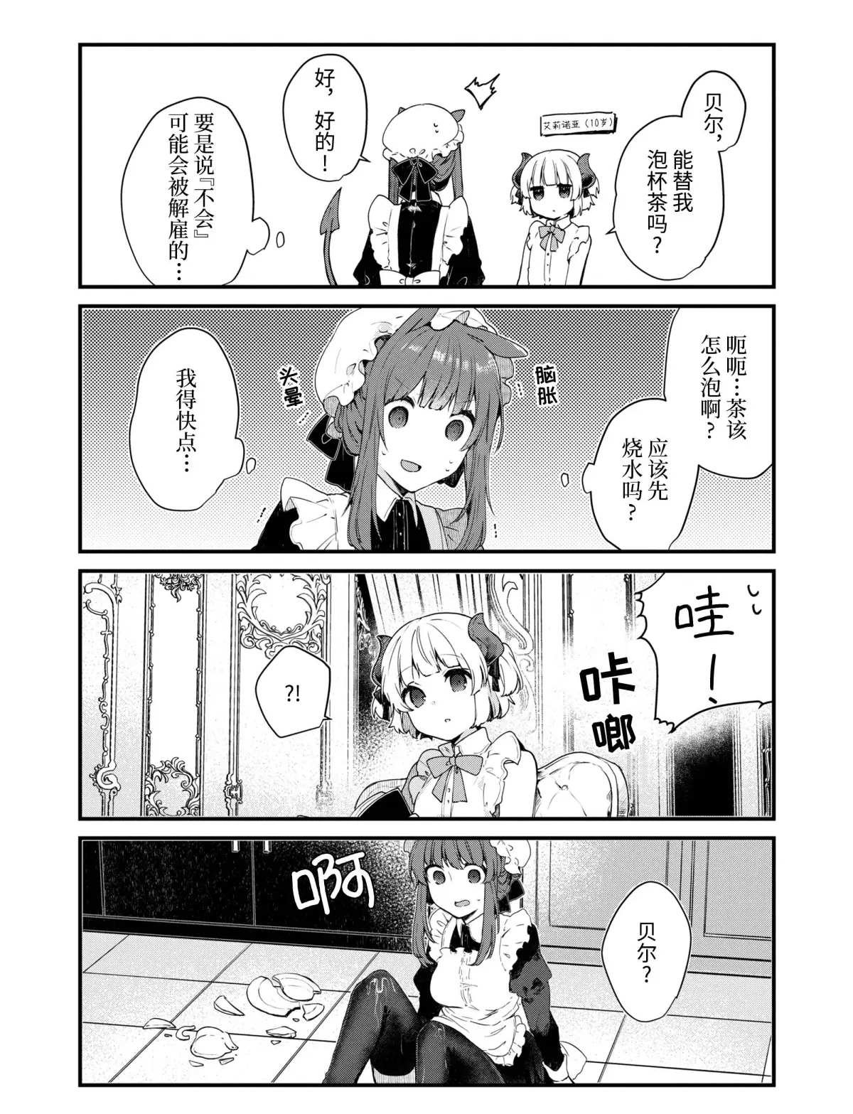第10话 试看版
