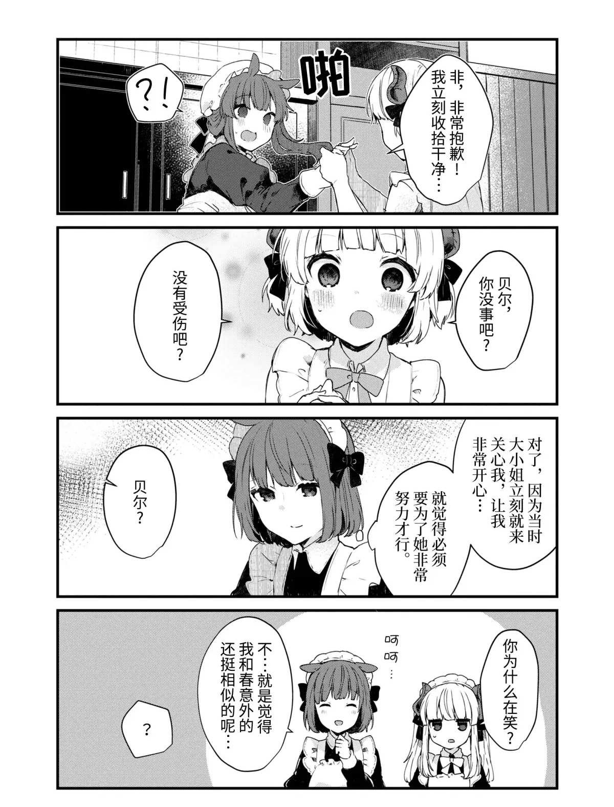 第10话 试看版