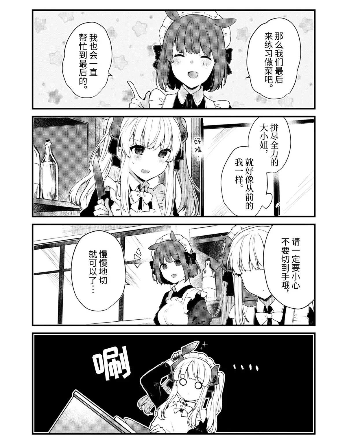 第10话 试看版