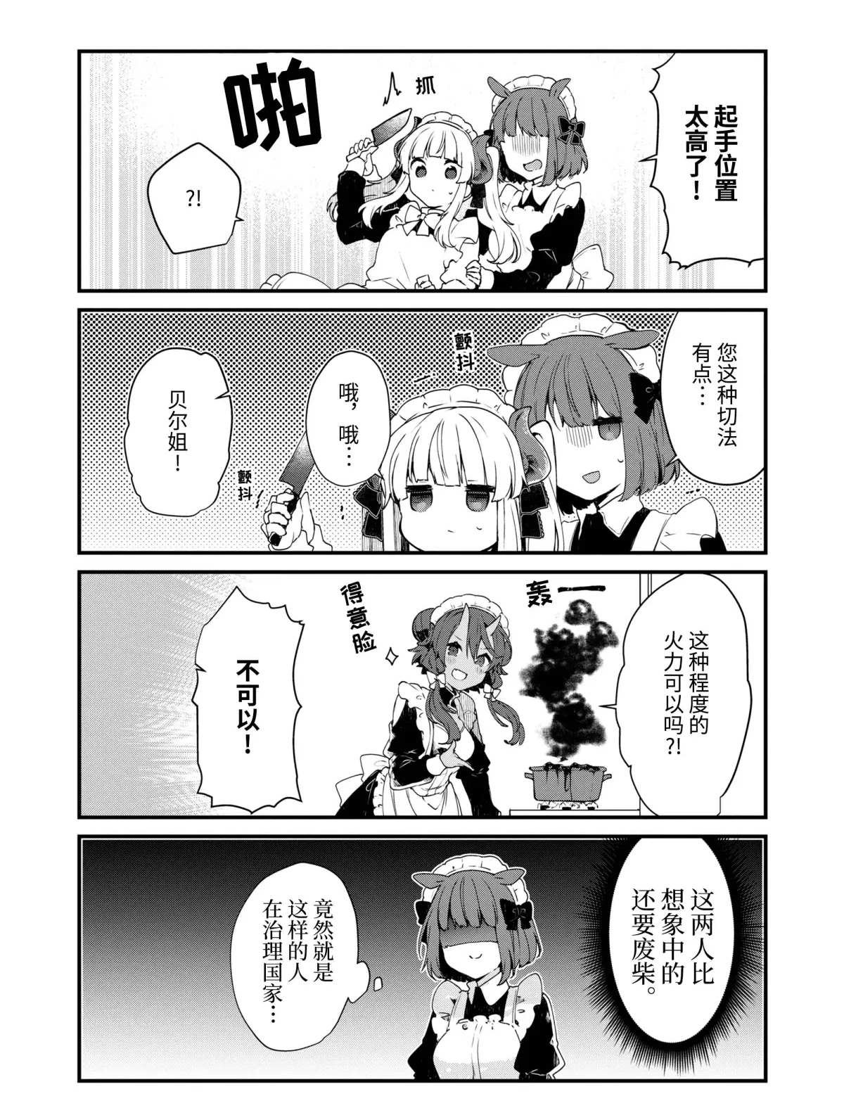 第10话 试看版