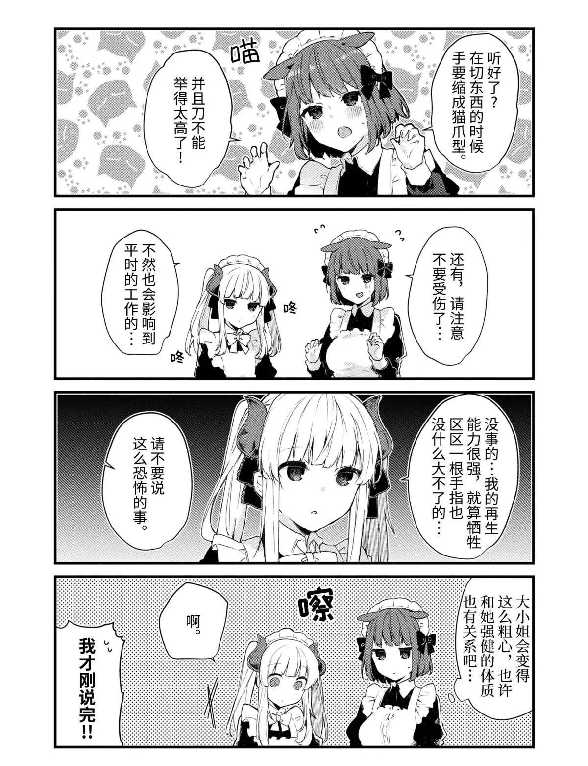 第10话 试看版
